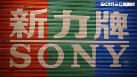 感動有禮！Sony 70週年紀念特展　再推年終優惠（葉立斌攝）