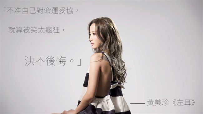 聽力剩2成！黃美珍唱《左耳》吐心聲