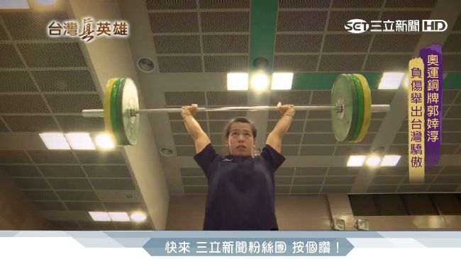 舉重女孩奧運奪銅　超齡善心感動世人