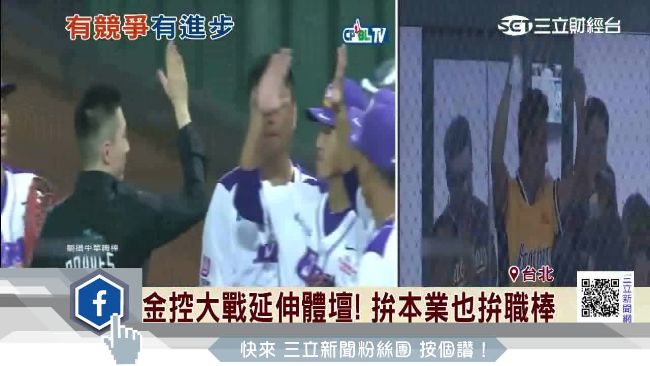 金控戰延伸體壇　辜仲諒這樣預言明年