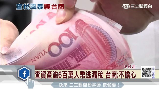 大陸將實施「肥咖條款」　恐影響台商