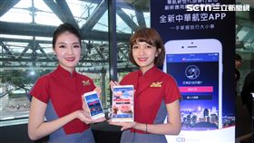 華航,空姐,行動App。（圖／記者簡佑庭攝）