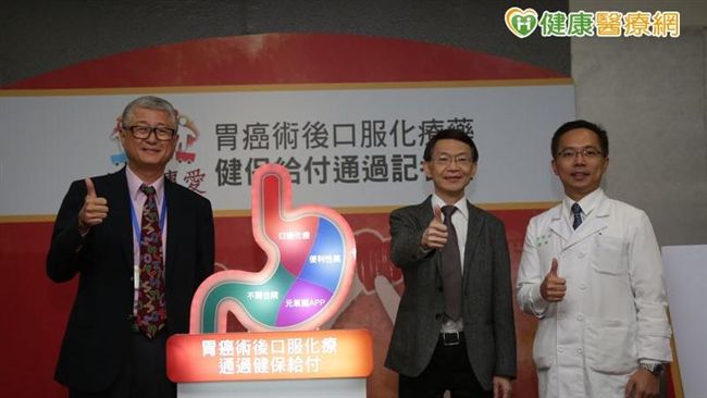 口服化療藥納健保　胃癌患者勇敢抗癌