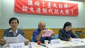 台大論文造假爭議，教改論壇14日說爭議在於「制度使人翻轉」，除涉案者應負起責任，也應檢討制度問題。（圖／中央社提供）