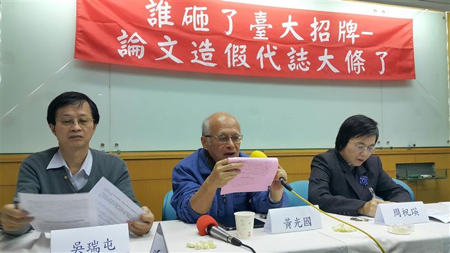 論文造假爭議　教改論壇：制度惹的禍