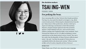 外交政策，百大思想家，蔡英文。翻攝外交政策