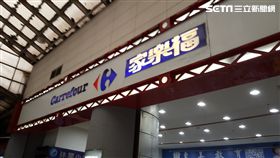 家樂福「牡丹峰完熟番茄鍋湯底」　證實產自福島。（圖／台北市衛生局提供）