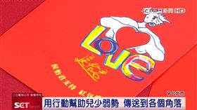 幫助小型兒少機構　寒冬感受人情