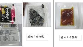 台中邊境查獲進口商裕毛屋企業股份有限公司，又有六批納豆產品內附醬油包來自核災區。（圖／食藥署提供）
