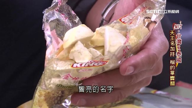 MBA高材生賣榴槤　年銷售1億
