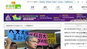 網路媒體新頭殼