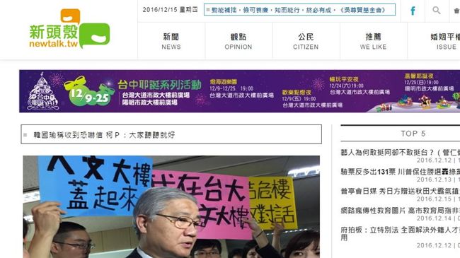 起死回生！網路新貴想買下《新頭殼》