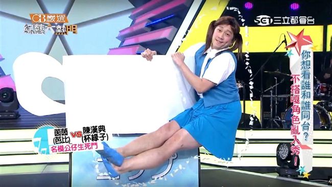 陳漢典扮杯緣子　落水秒變「悲慘子」
