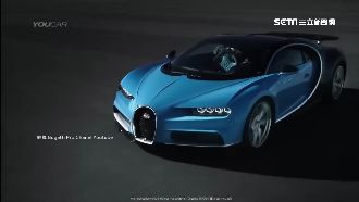 單輛要價2億！超跑「神獸」華麗登台