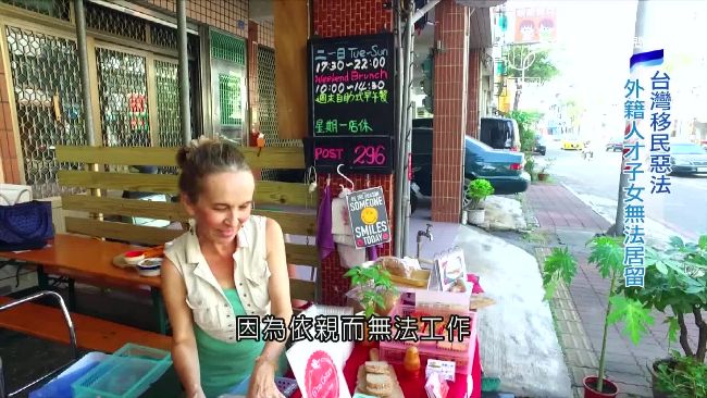 愛台灣好累！移民惡法害外籍家庭破碎