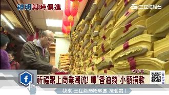 廟宇經濟夯　金融業搶進和神明合作