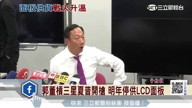 郭台銘戰三星　漁翁得利者是「他」！
