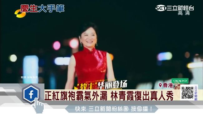 買房算的精！林青霞贈女豪宅有秘訣