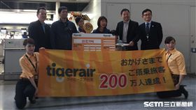 台灣虎航第200萬旅客，出現在日本名古屋機場。（圖／台虎提供）