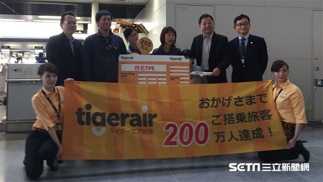 台虎第兩百萬旅客　獨得一年免費機票