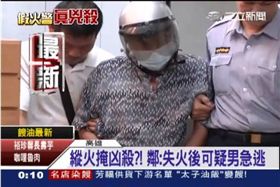 蔡永清殺余姓母女。新聞台資料照