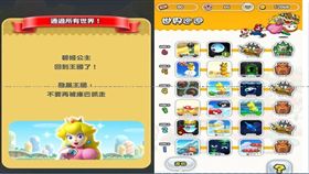超級瑪利歐酷跑全破（圖／翻攝自爆費公社）
