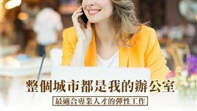 名家_網路溫度計_十大彈性工作