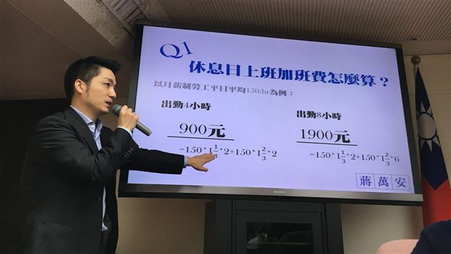 休息日加班　第9小時起應加給本薪