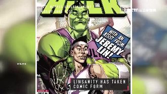 林書豪躍漫威男主角！同框浩克打籃球