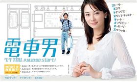 伊東美咲（圖／翻攝自推特）