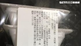 亞細亞食品股份有限公司輸入的「M納豆」內附芥末包來源製造所為「茨城縣」。（圖／食藥署提供）