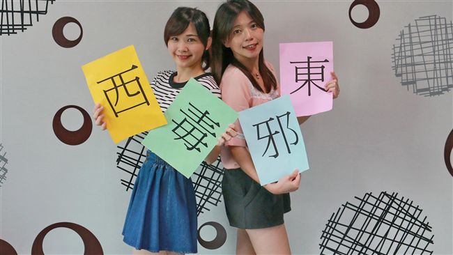 罕見姓氏統計　「東邪西毒」出現了