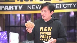 時力耶誕交換廢物　黃國昌噤口選新北