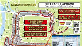 台北馬拉松交管圖／北市府警察局交通警察大隊