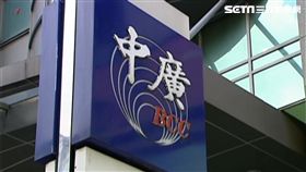 -中廣-中國廣播公司-