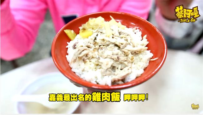 吃嘉義火雞肉飯　要先這樣吃才專業！