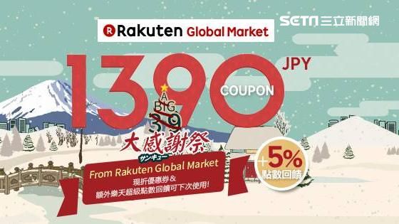 日本樂天購物　台灣最愛運動嬰兒用品