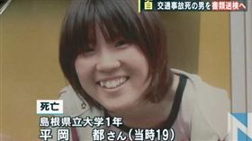 日本,島根縣,性侵,殺人,失蹤,綁架,廣島縣,平岡都,山口縣,車禍,報應(niwaka日報 http://niwaka2pow.blog.fc2.com/blog-entry-13211.html)