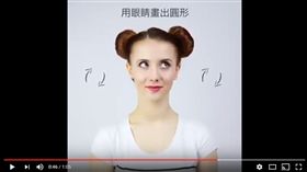 ▲圖／翻攝自YouTube