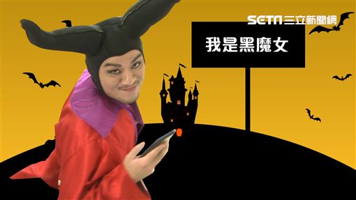 王宇婕、安伯政「魔」性裝扮變魔術!