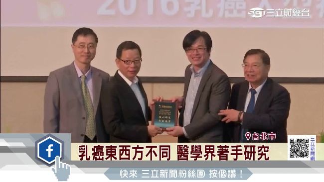 乳癌東西方不同　台大教授研究獲獎