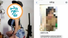 洪蓉,馬友蓉,巨乳,豪乳,I級豔后,交換裸照,生日禮物,假帳號,騷擾
（圖／翻攝自洪蓉臉書）