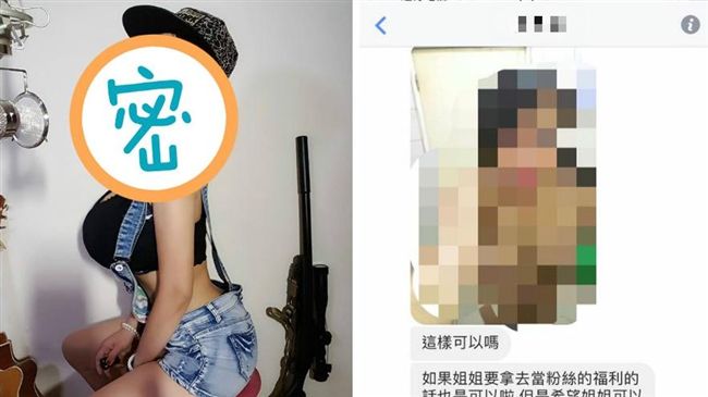 網友求交換裸照　I奶女星怒斥下地獄