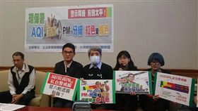 台灣空氣行動聯盟與立委劉建國提醒，在PM10的部分，AQI的紅色警戒「被河蟹」消失了。（圖／賴品瑀攝影／環境資訊中心）