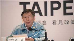 台北市長柯文哲兩週年記者會　北市府提供