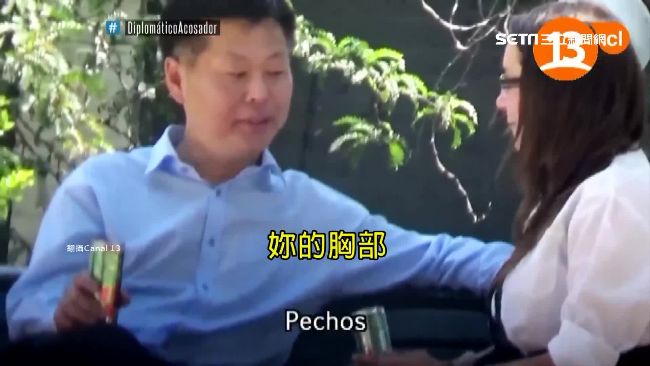 智利實境秀錄影　變態韓外交官全被攝