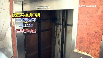 「菜梯」加速送餐　拉門鋼線易斷傷人