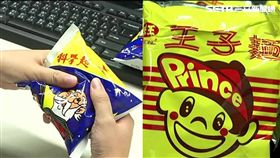 王子麵、科學麵／資料照