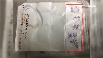 「被綁架幫我報警」車手遭擄紙條求救