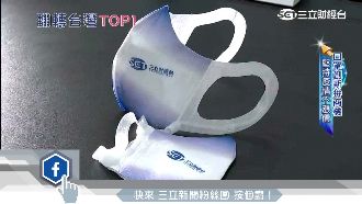 MIT口罩超強大　大陸也跨海搶購！